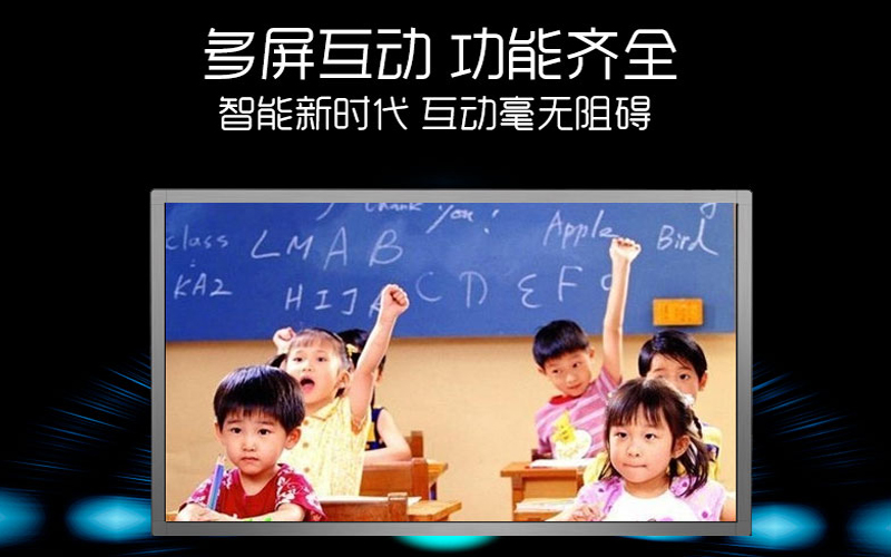 與普通教學(xué)相比，多媒體觸控一體機教學(xué)的優(yōu)勢在哪里？