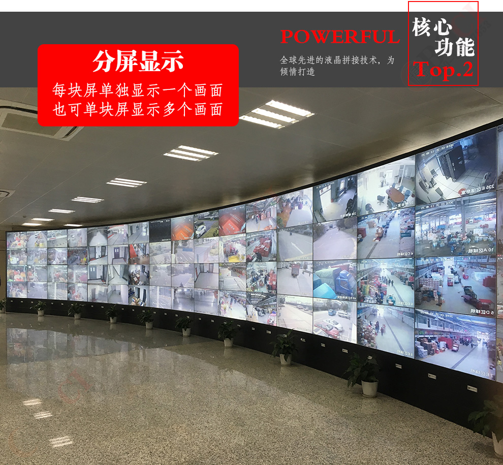 液晶拼接屏產(chǎn)品在安裝好后應(yīng)注意什么？